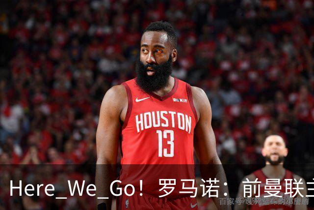 Here We Go！罗马诺：前曼联主帅阿莫林将执教AC米兰，签约2+1年